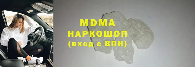 MDMA кристаллы  mega онион  Ачинск 